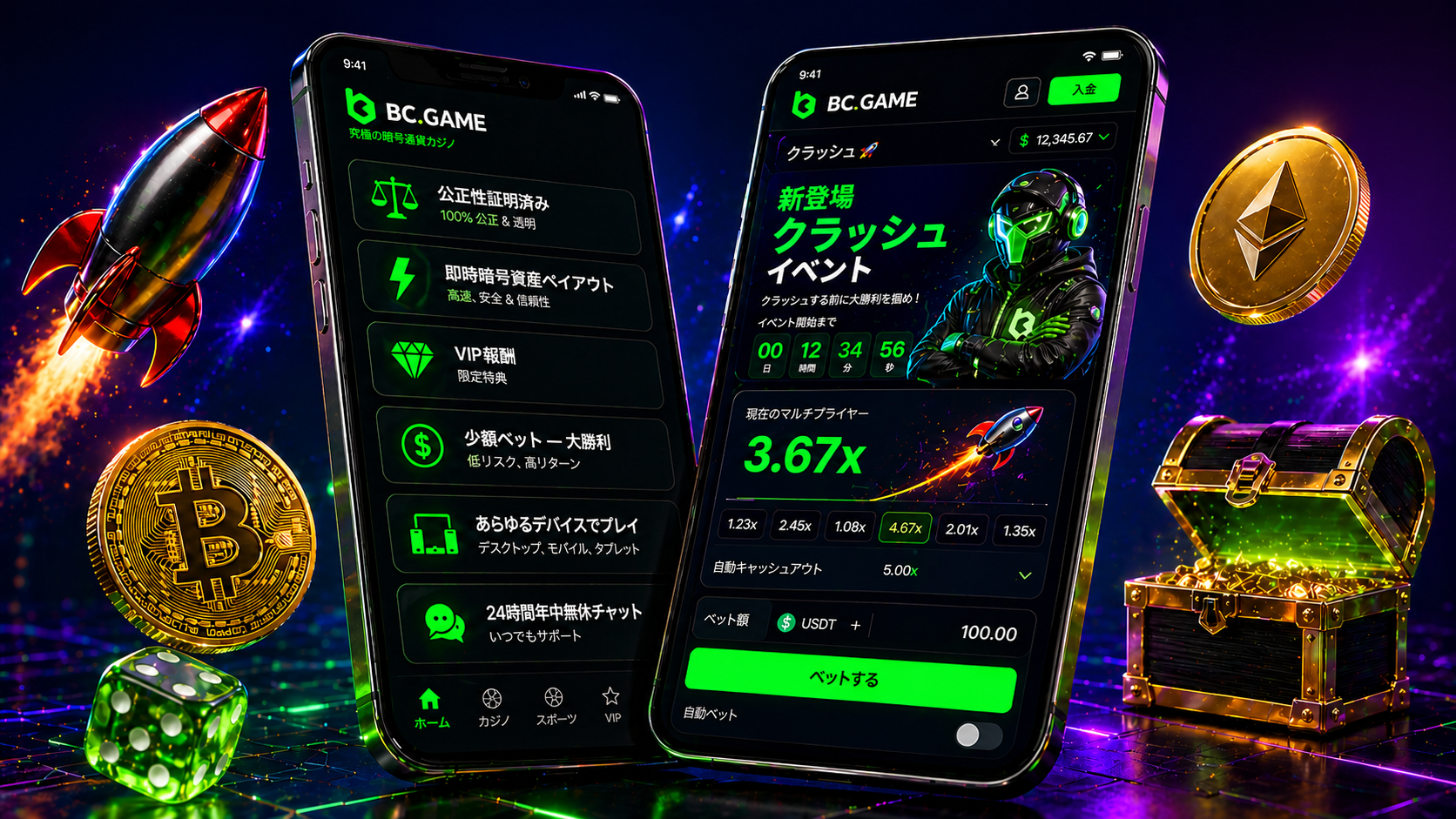 Androidアプリ