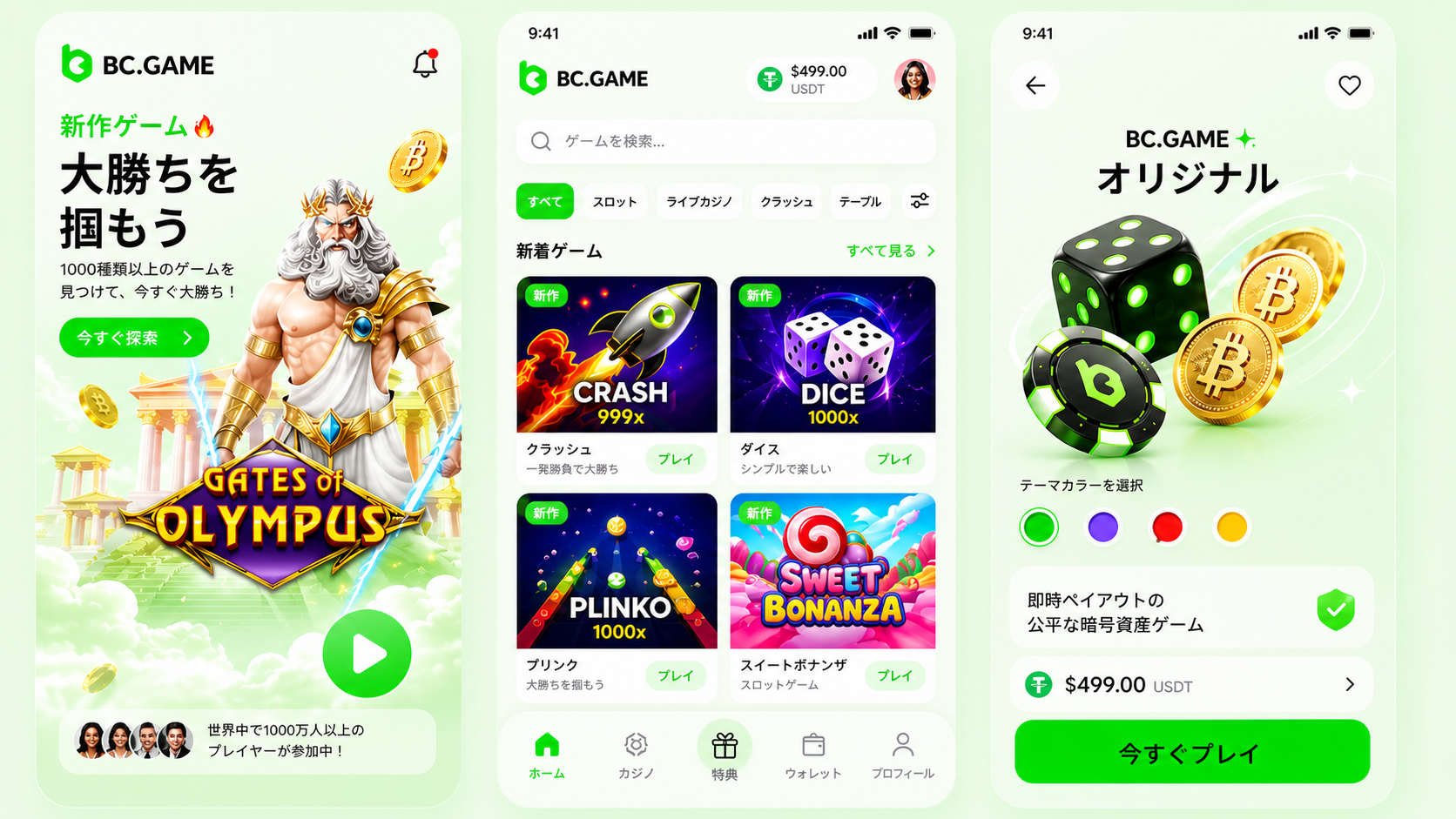 アプリの主な機能