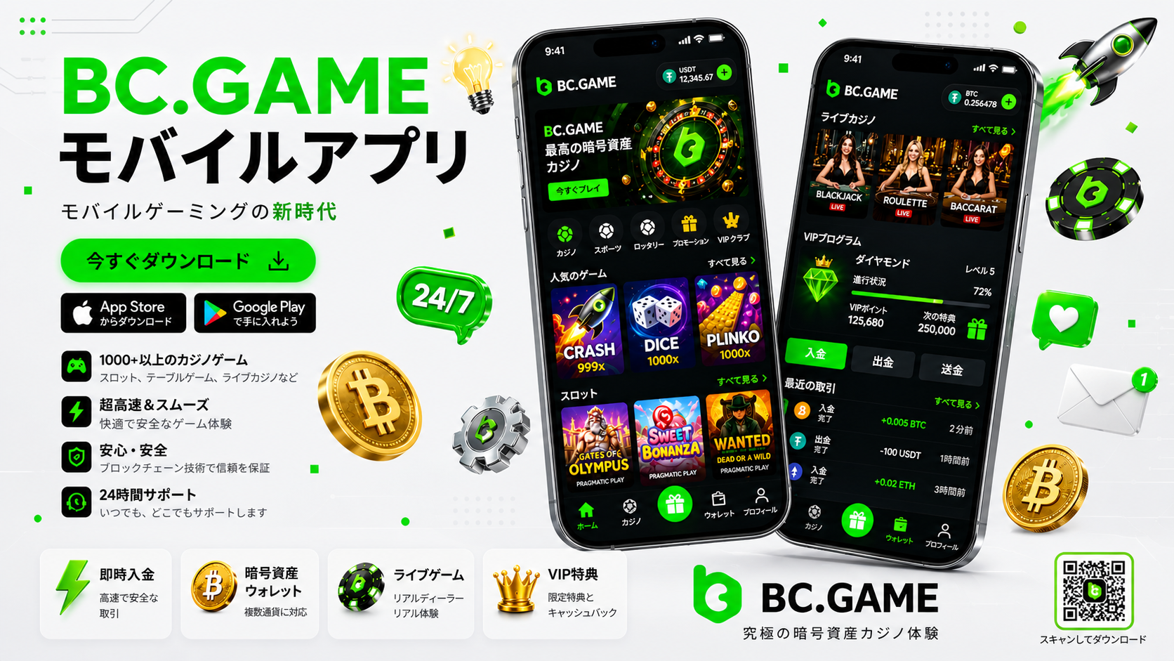Androidでのダウンロード方法
